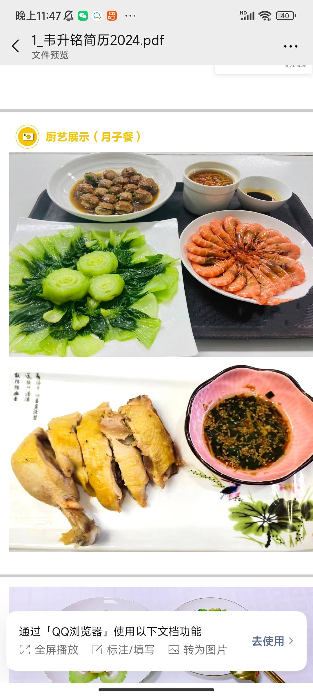 韦阿姨缩略图7