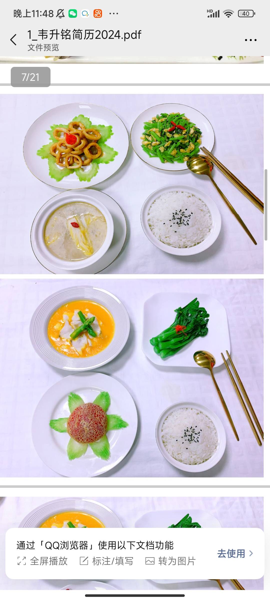 韦阿姨缩略图8