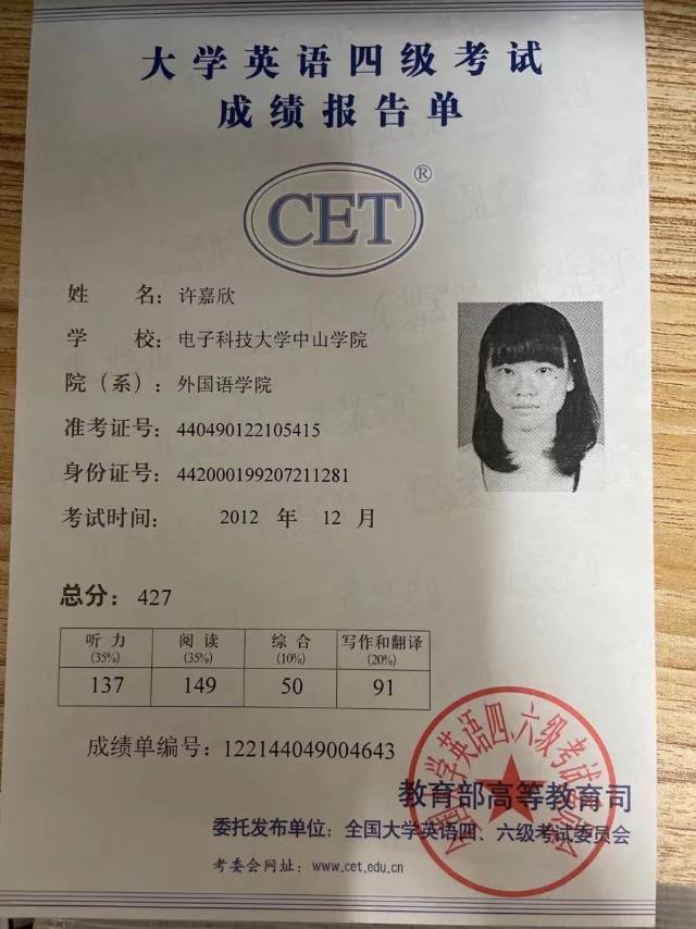 许阿姨职业证书2