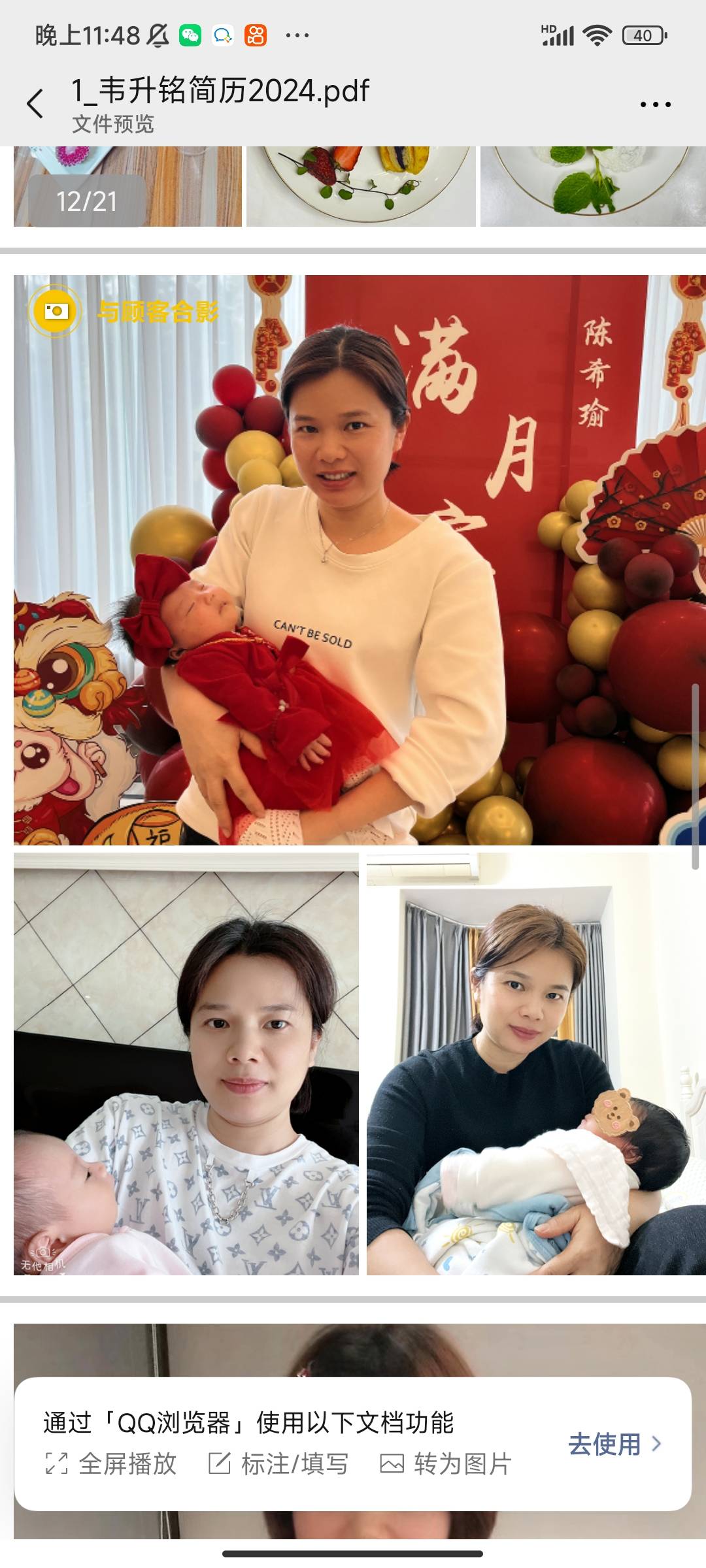 韦阿姨缩略图2