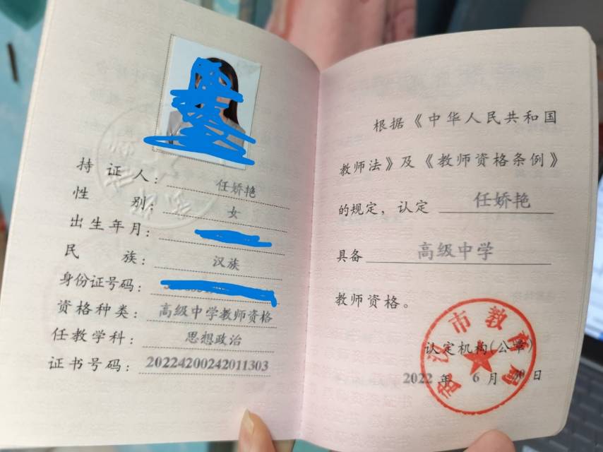 任阿姨职业证书2