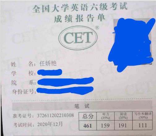 任阿姨职业证书3