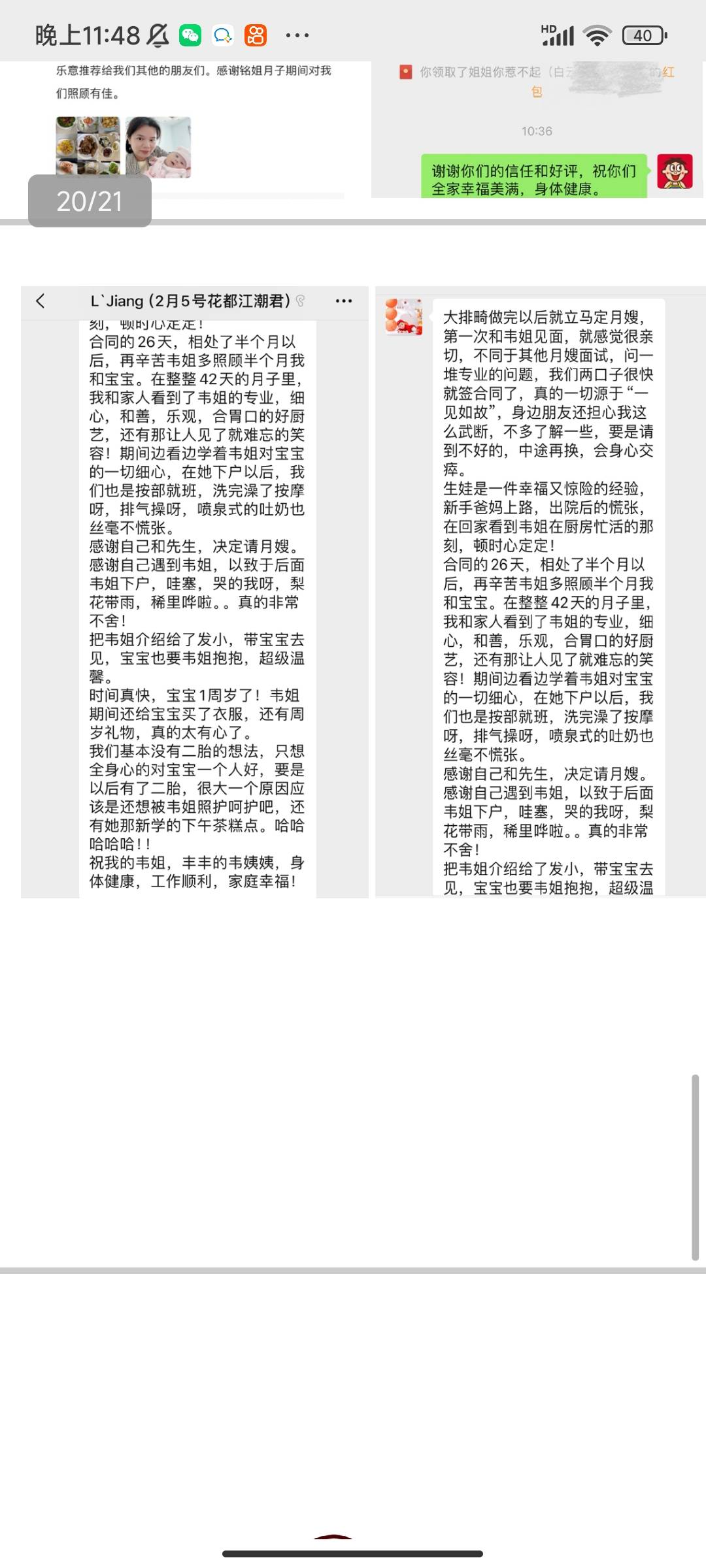 韦阿姨职业证书2