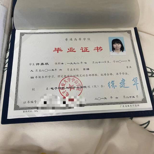 许阿姨职业证书1