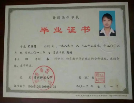 宋阿姨职业证书1