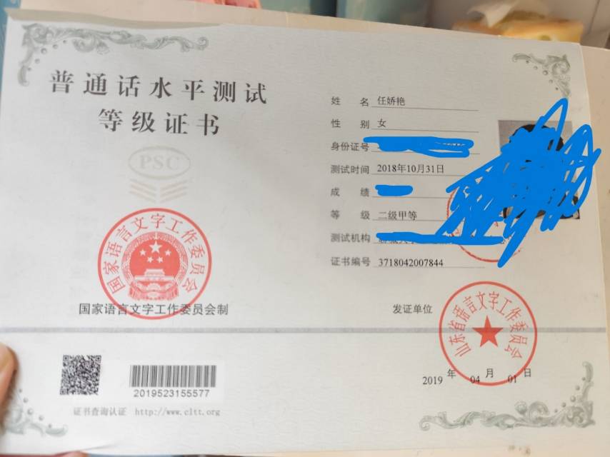 任阿姨职业证书4