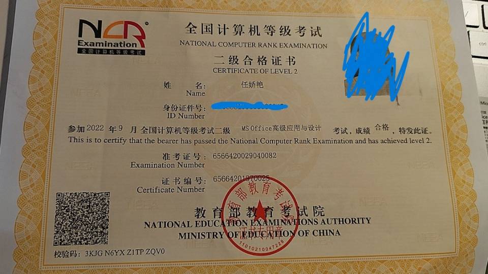 任阿姨职业证书6