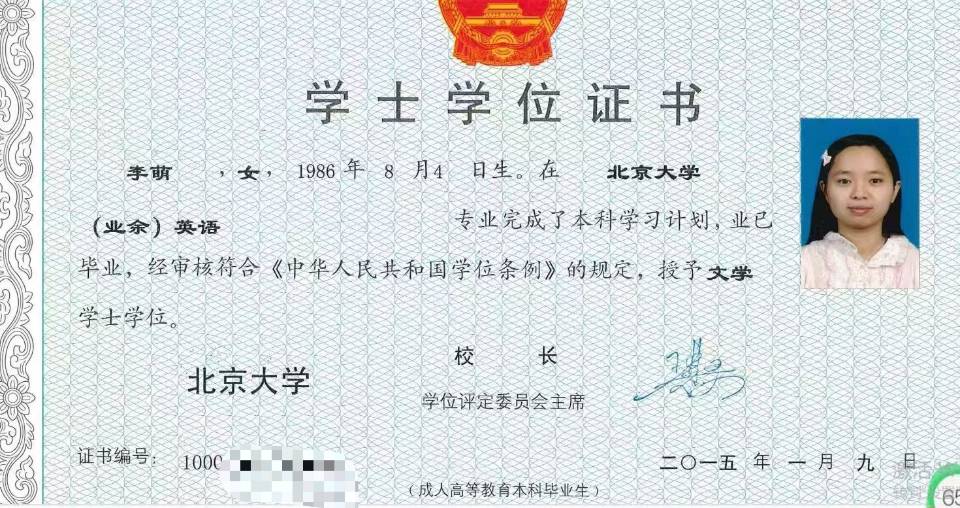 李阿姨职业证书3