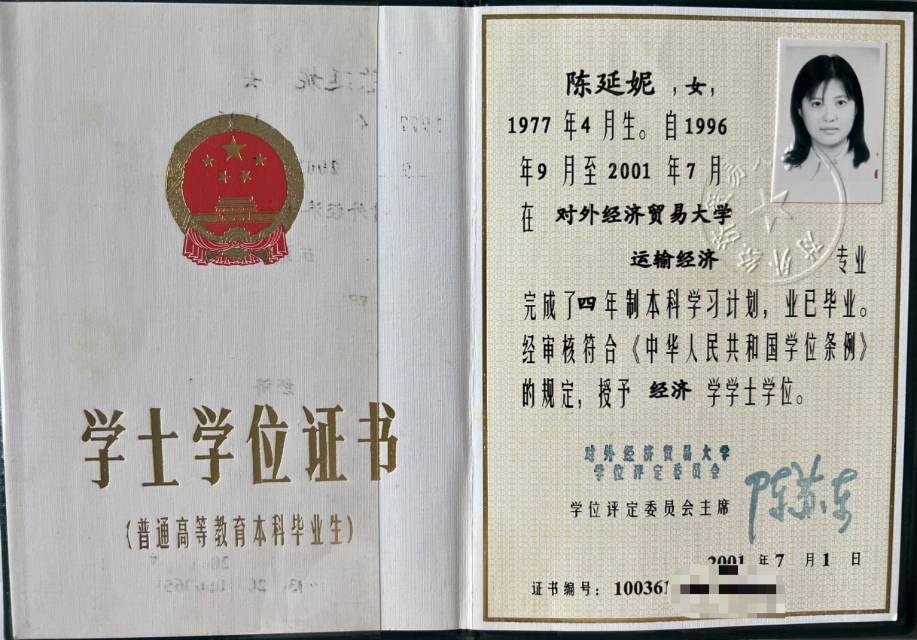 陈阿姨职业证书2