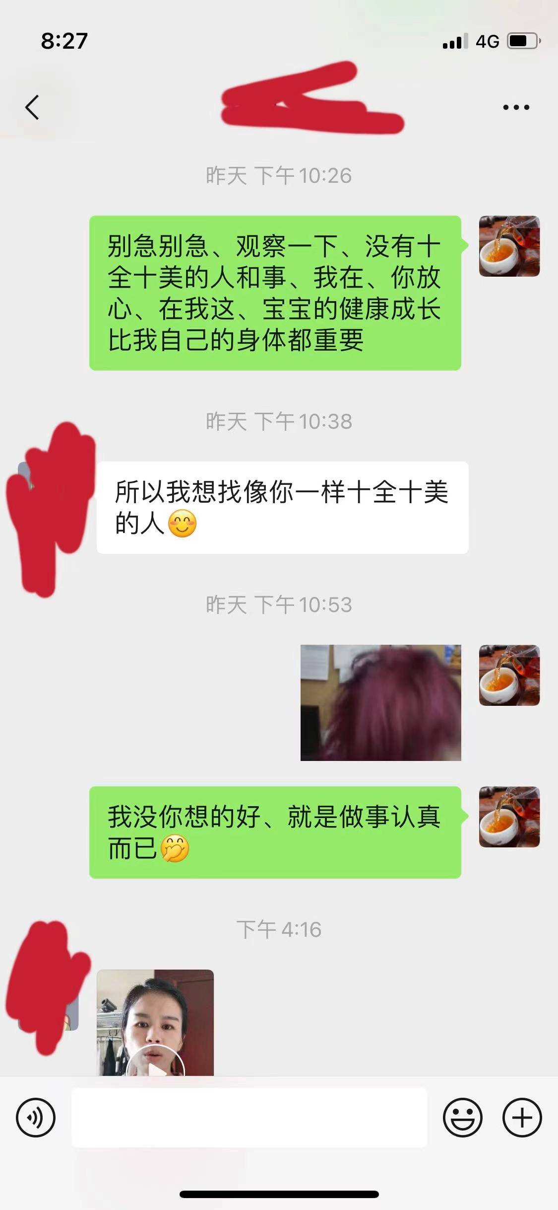 高阿姨职业证书6