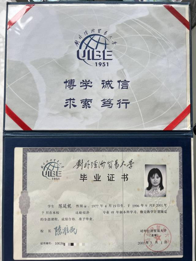 陈阿姨职业证书1