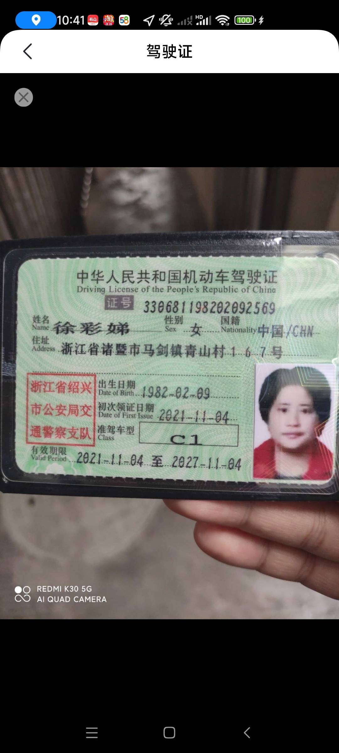 徐阿姨职业证书7