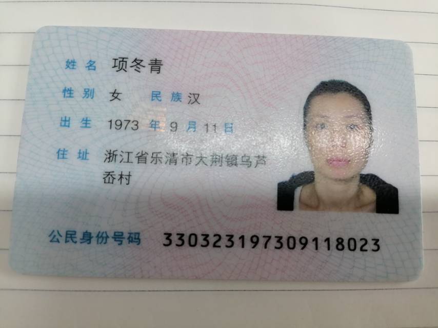 项阿姨职业证书2