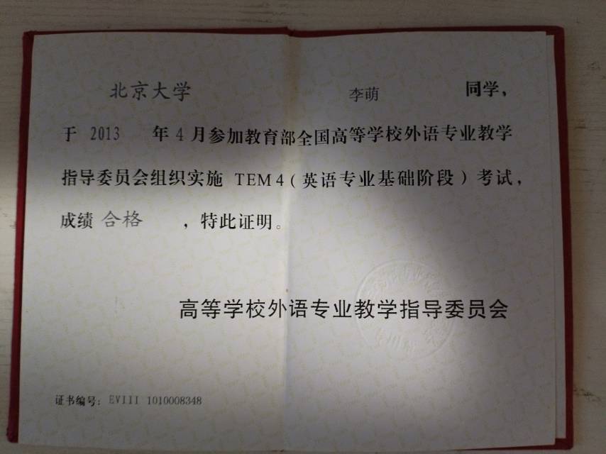 李阿姨职业证书4