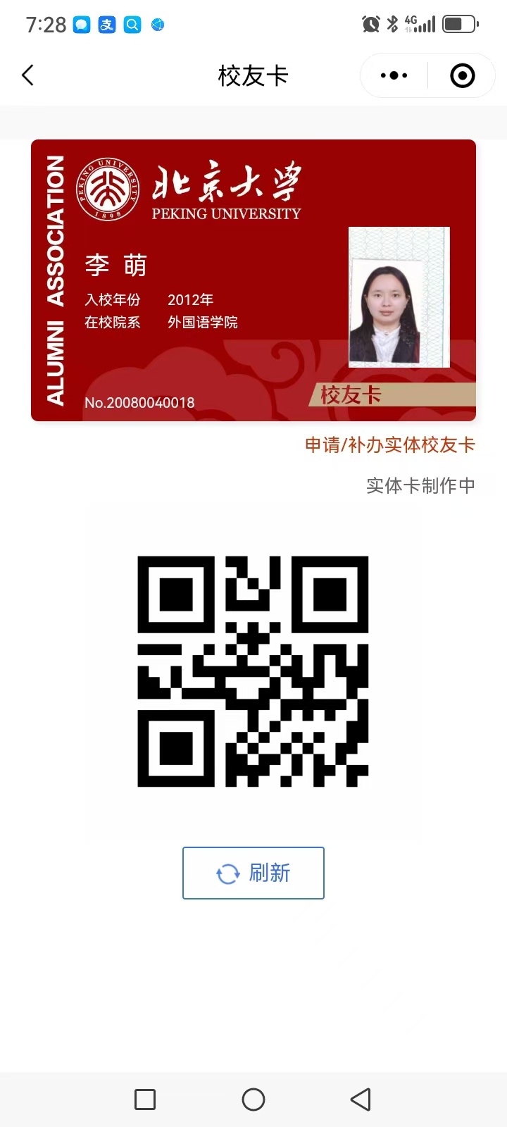 李阿姨职业证书1