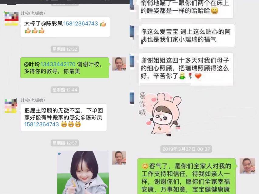 陈阿姨职业证书5