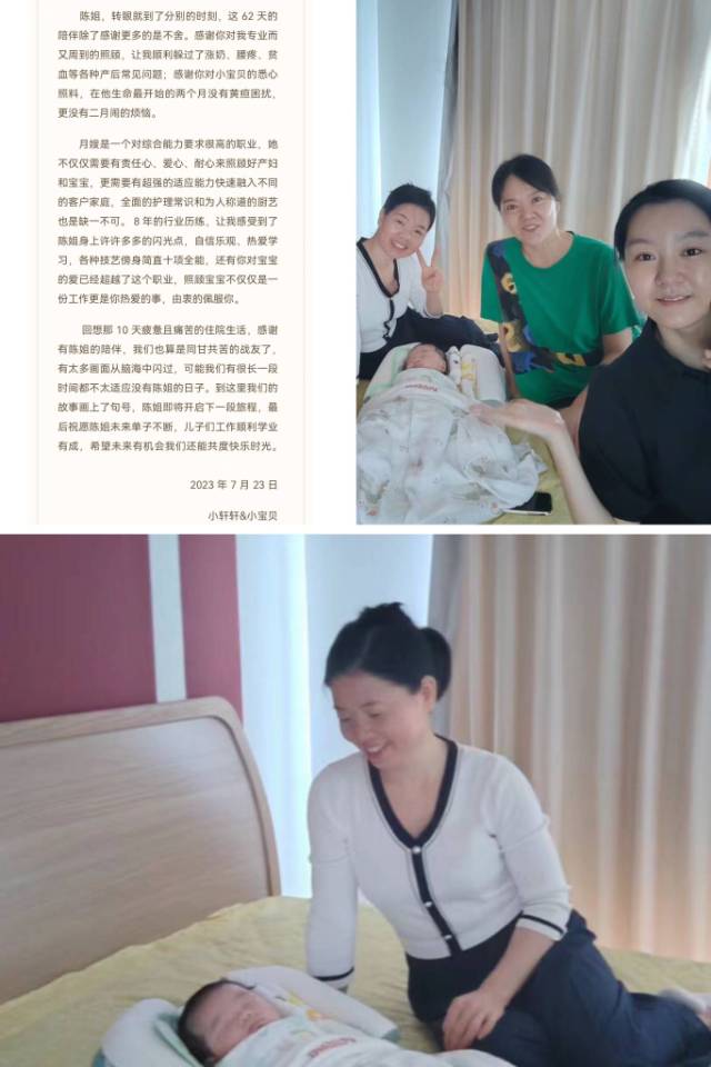 陈阿姨缩略图8