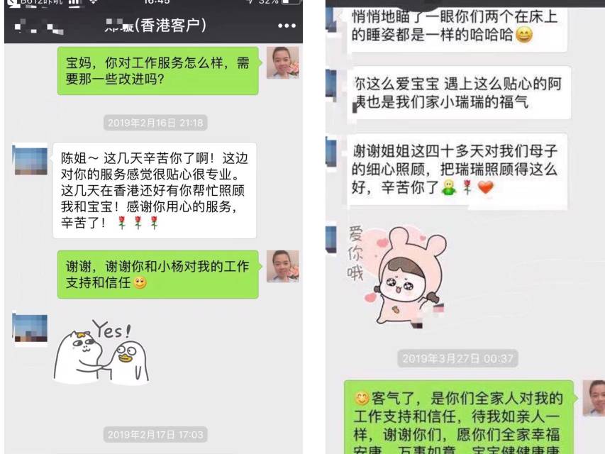 陈阿姨职业证书6