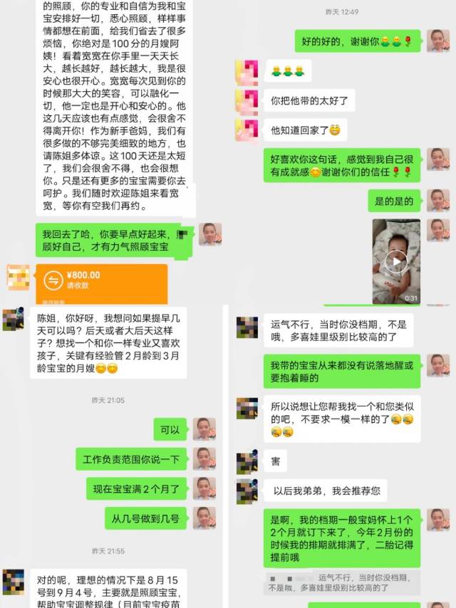 陈阿姨职业证书1