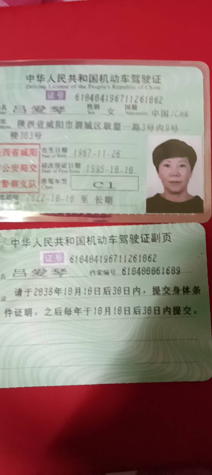 吕阿姨职业证书2