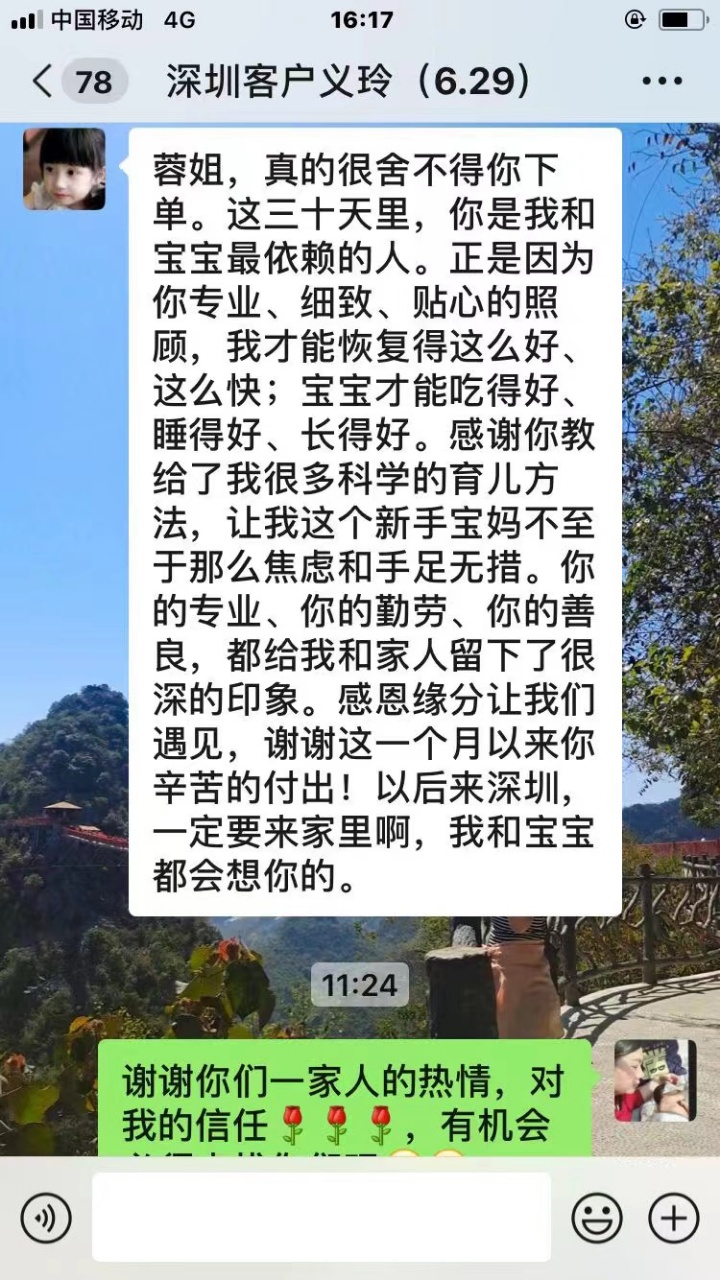 熊阿姨缩略图5