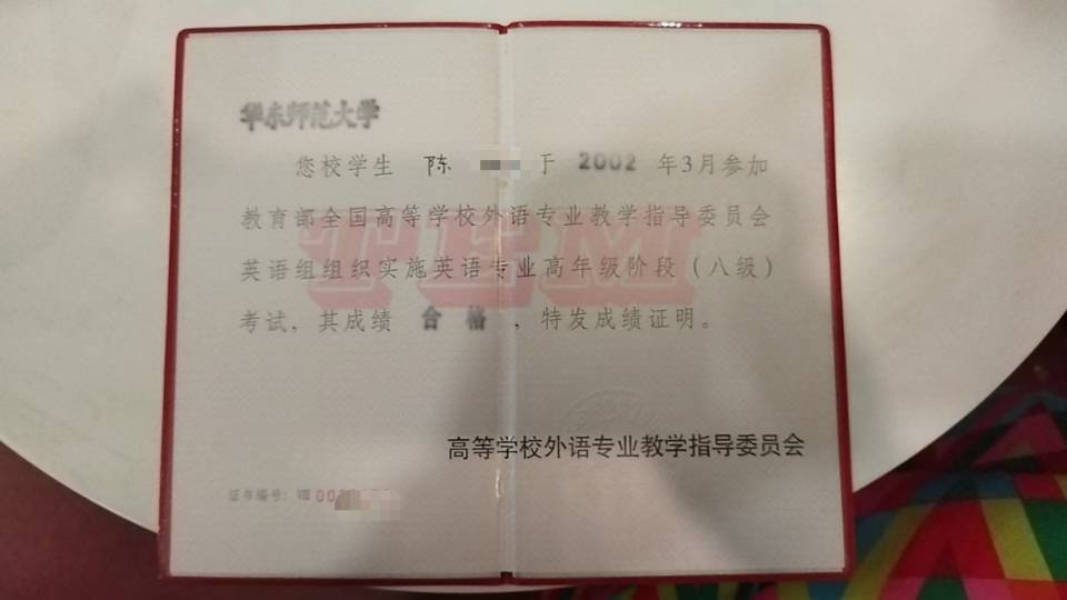 陈阿姨职业证书3