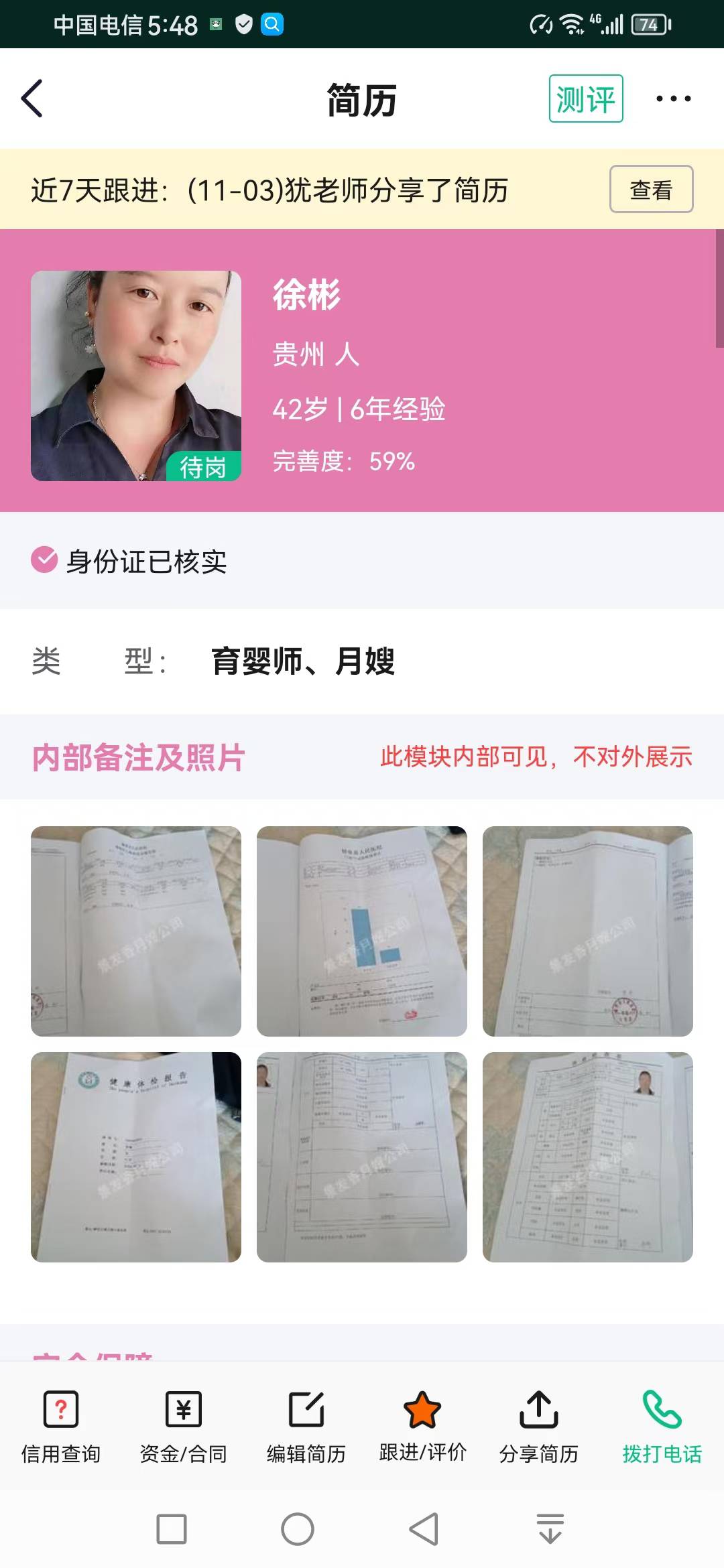 徐阿姨缩略图8