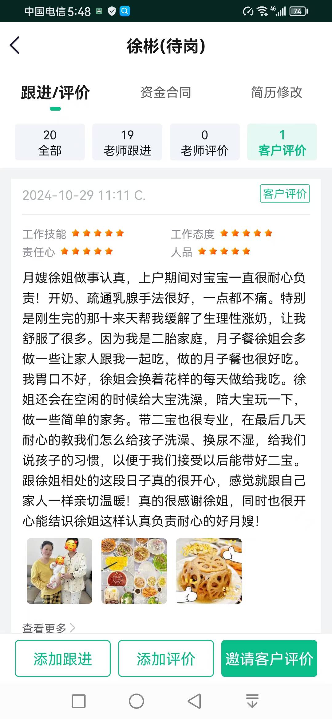 徐阿姨缩略图6