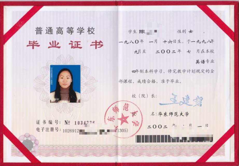 陈阿姨职业证书1