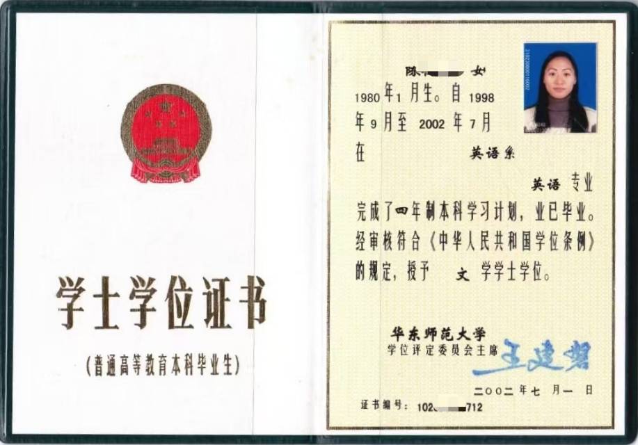 陈阿姨职业证书2