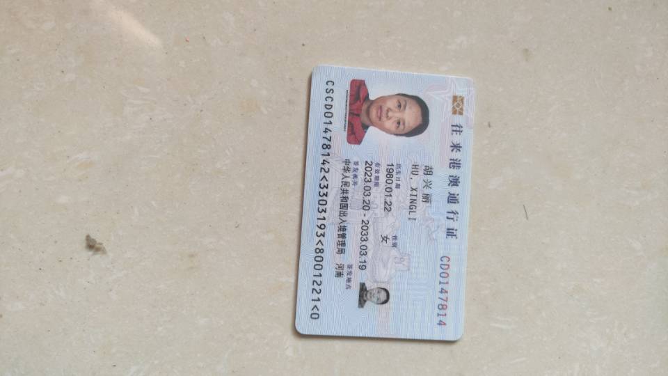胡阿姨职业证书6