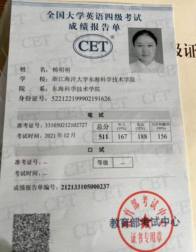 杨阿姨职业证书2