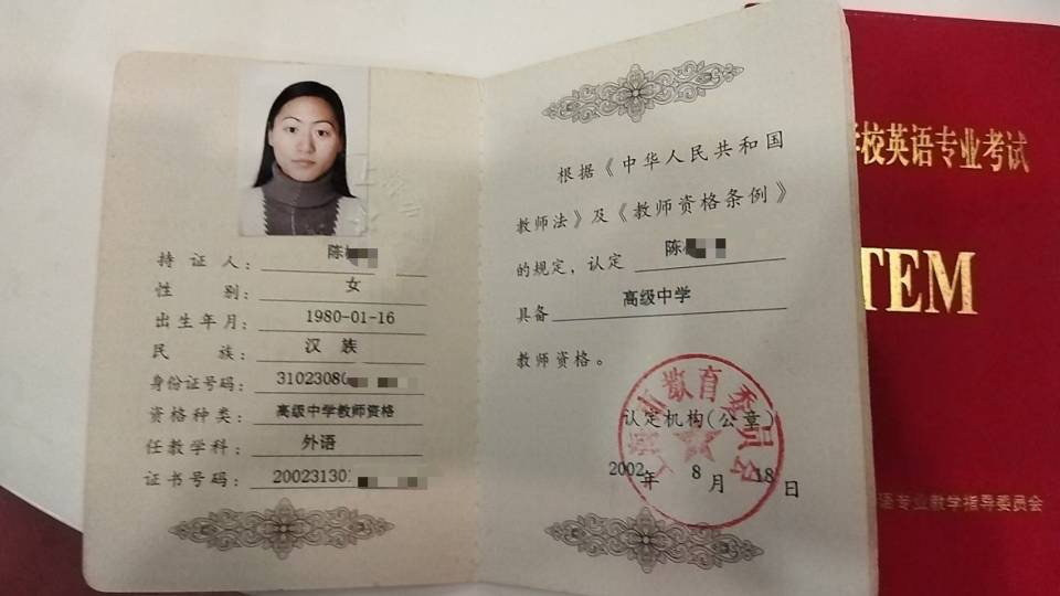 陈阿姨职业证书4