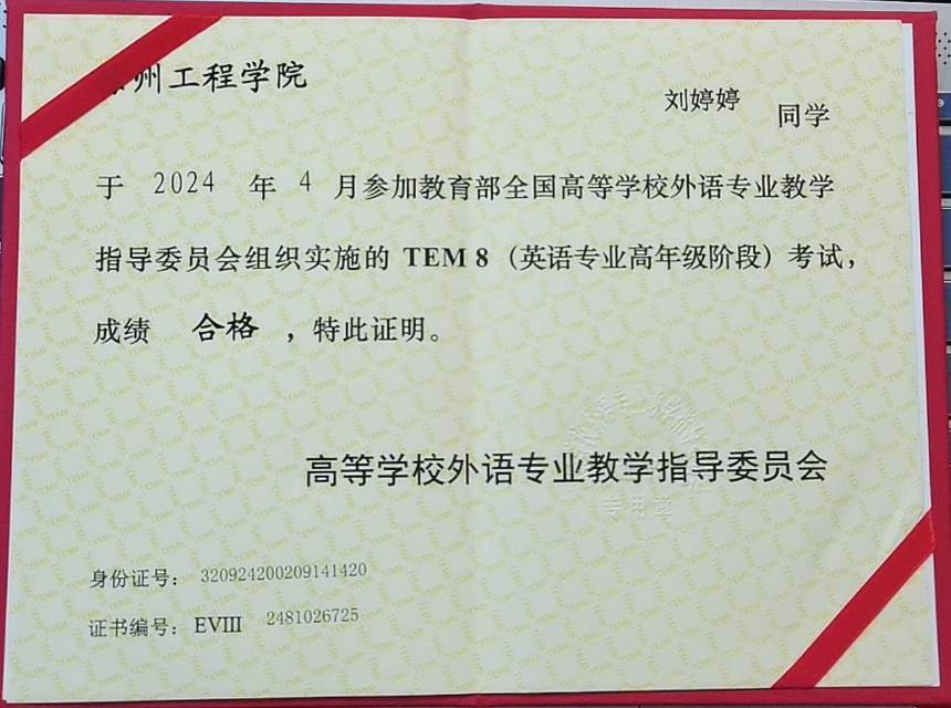 刘阿姨职业证书1