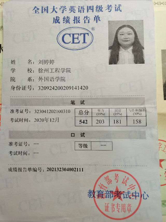 刘阿姨职业证书3
