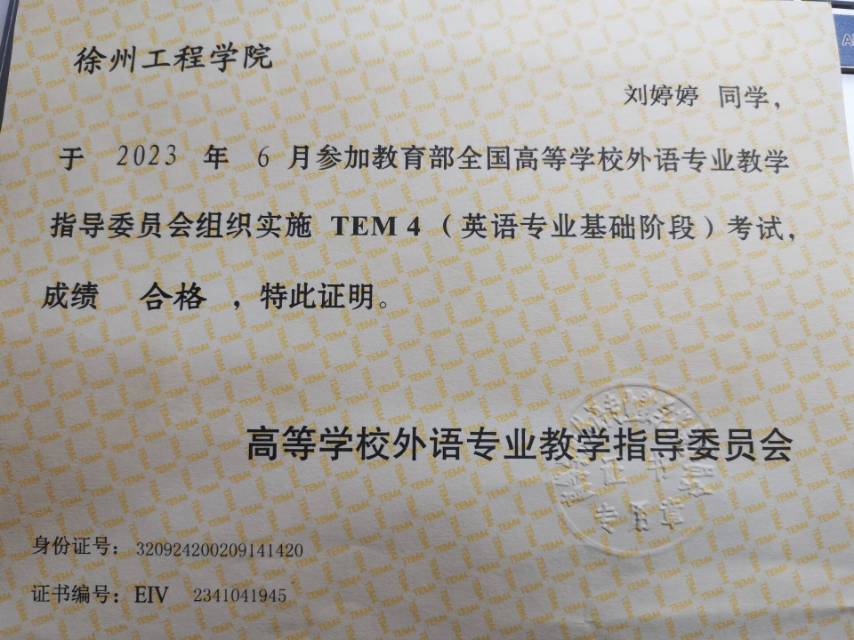 刘阿姨职业证书2