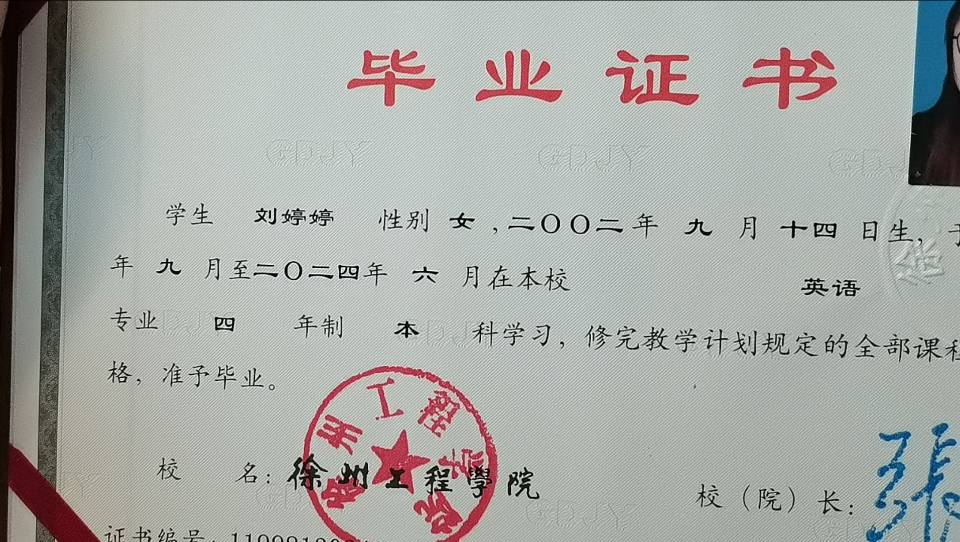 刘阿姨职业证书8