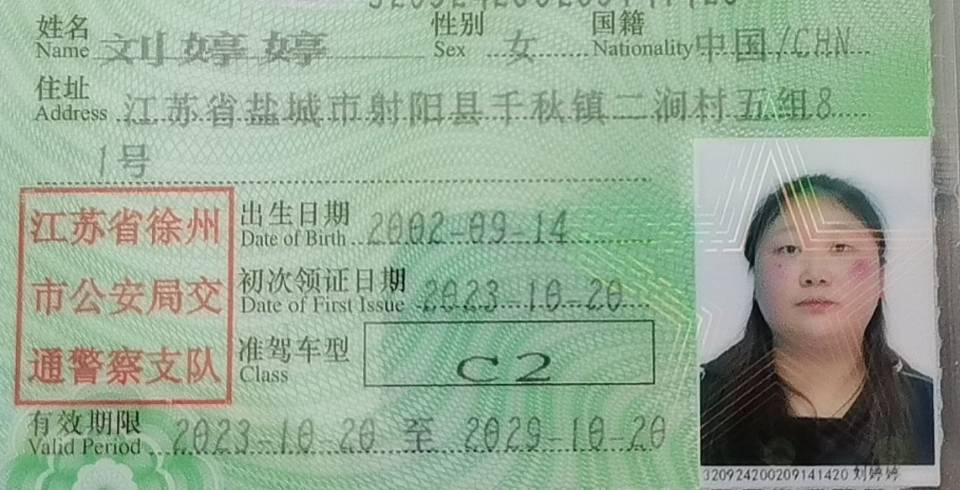 刘阿姨职业证书6