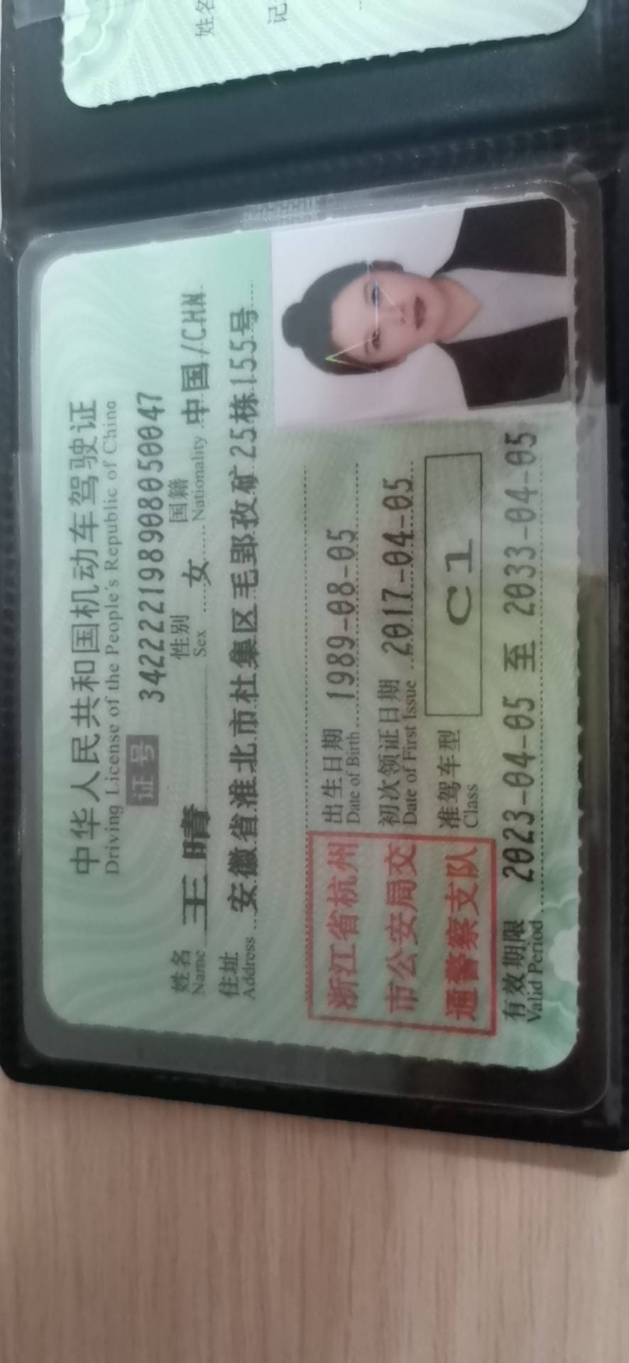 王阿姨职业证书1