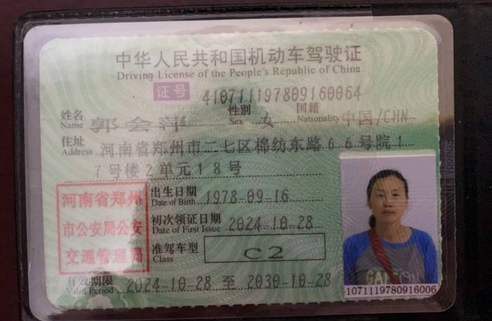郭阿姨职业证书2
