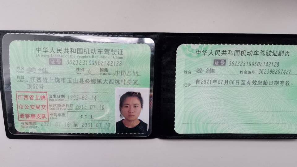 姜阿姨职业证书1