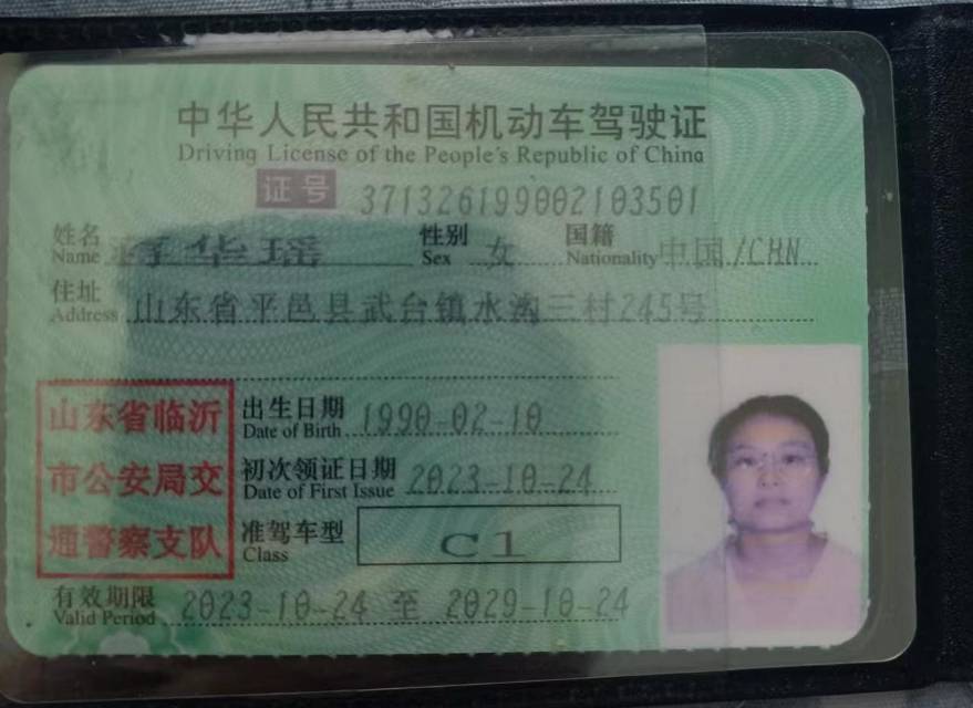蒋阿姨职业证书1