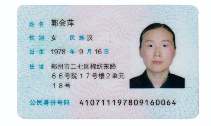 郭阿姨职业证书1