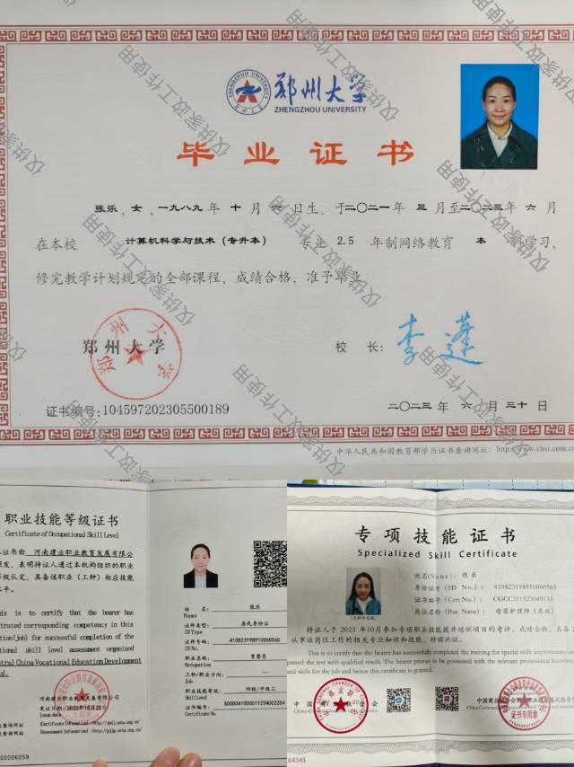 张阿姨职业证书1
