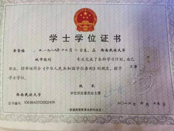 黄阿姨职业证书2