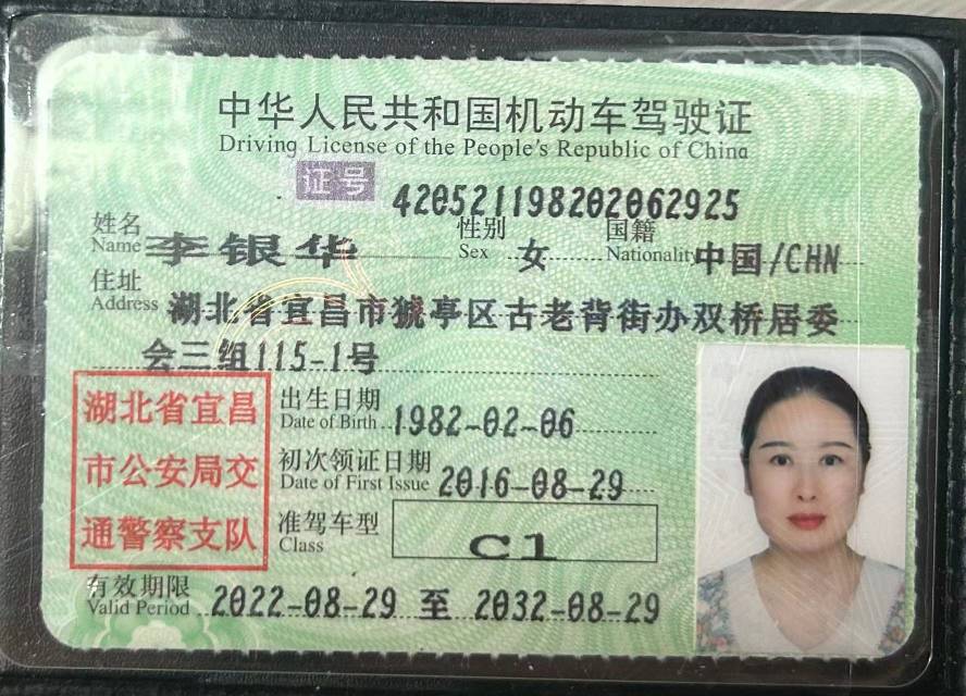 李阿姨职业证书1
