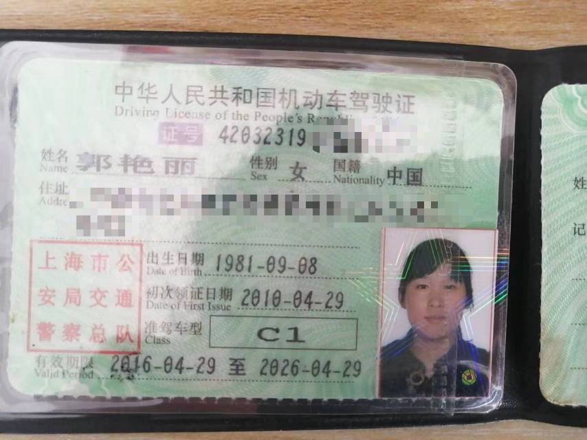 郭阿姨职业证书2