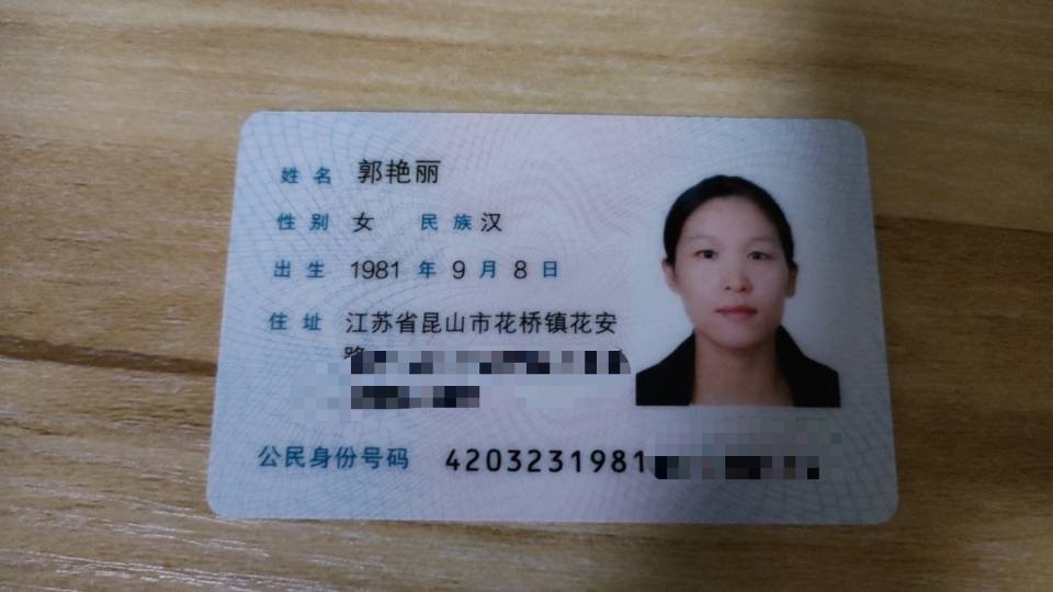郭阿姨职业证书1