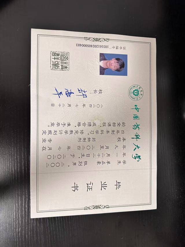 单阿姨职业证书3