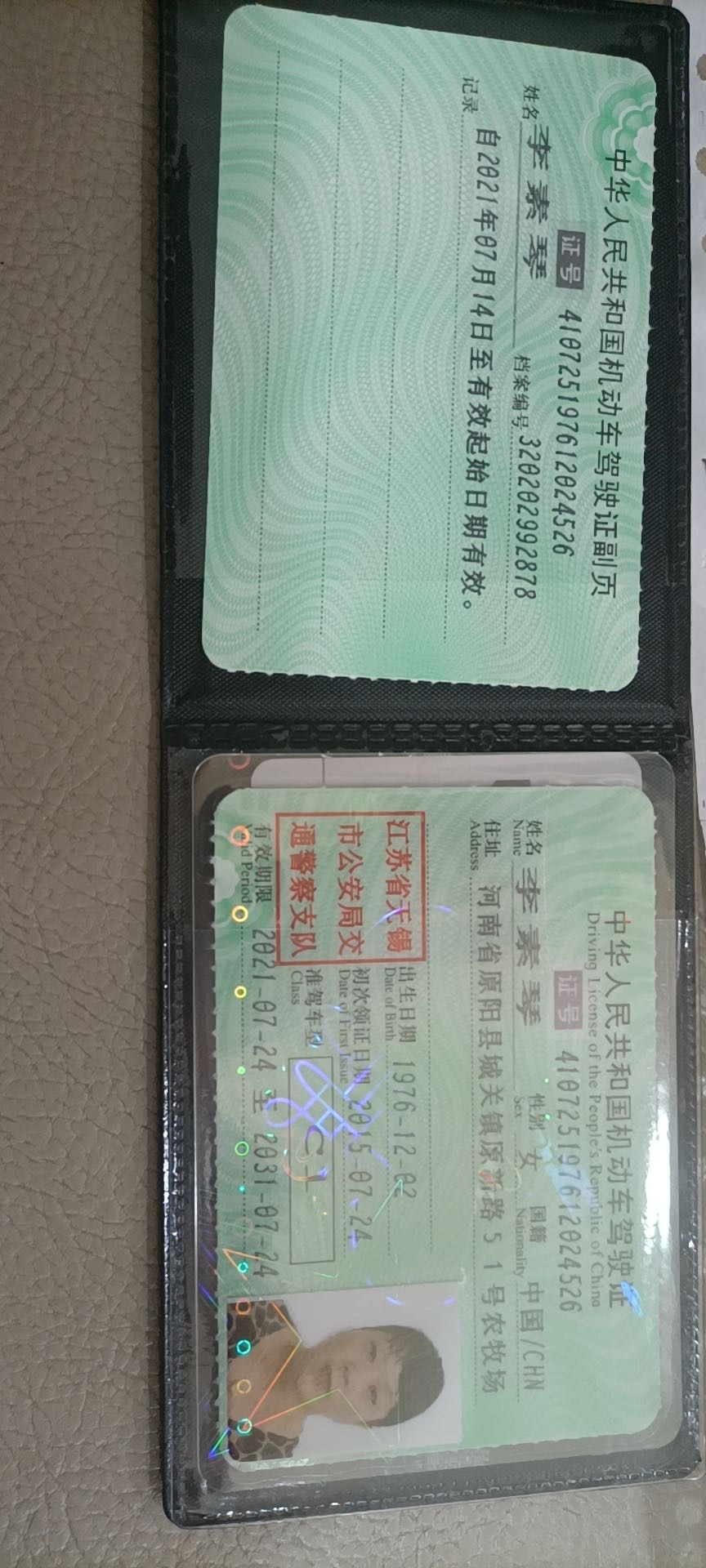 李阿姨职业证书2